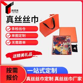 scarf怎么讀——真絲圍巾、真絲絲巾、圍巾定制 scarf怎么讀——真絲圍巾、真絲絲巾、圍巾定制