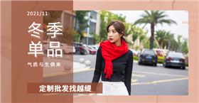 中秋節(jié)秋季上新秋上新簡約女裝服裝海報(bào)banner (1)_副本