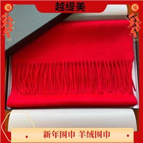 新年禮物送什么好——羊絨圍巾,真絲絲巾 新年禮物送什么好——羊絨圍巾,真絲絲巾