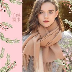 羊絨圍巾大概多少錢一條——羊絨圍巾，羊毛圍巾