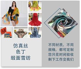 真絲綢圍巾多錢——真絲圍巾，真絲絲巾，圍巾品牌