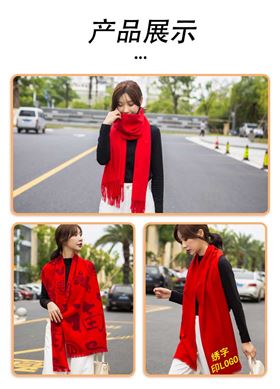 年會(huì)紀(jì)念紅圍巾——羊絨圍巾、圍巾品牌。定制圍巾