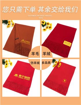 年會活動紅圍巾——真絲圍巾、真絲絲巾、圍巾定制