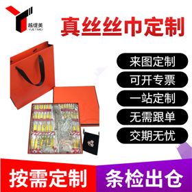 定制真絲圍巾——真絲圍巾,真絲絲巾,圍巾定制 定制真絲圍巾——真絲圍巾,真絲絲巾,圍巾定制