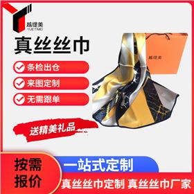 真絲圍巾多錢一條——真絲圍巾、真絲絲巾、圍巾定制