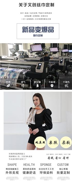 書(shū)畫(huà)真絲圍巾定制