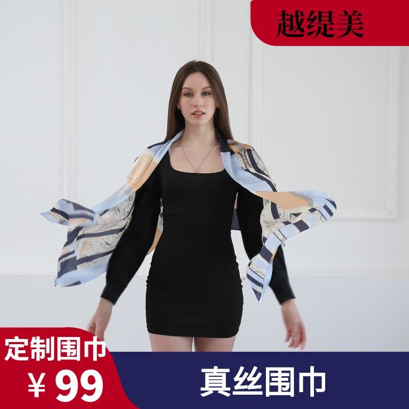 圍巾高端定制價(jià)格