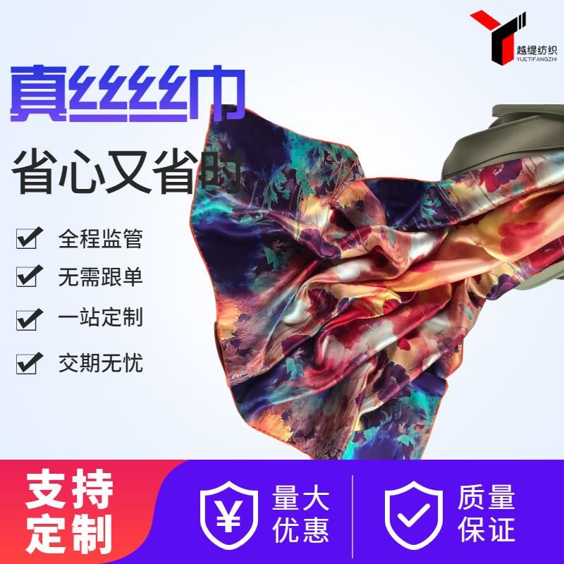 真絲絲巾——真絲圍巾、真絲絲巾