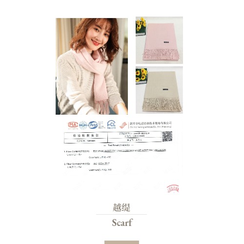 圍巾品牌——羊絨圍巾、羊毛圍巾 圍巾品牌——羊絨圍巾、羊毛圍巾