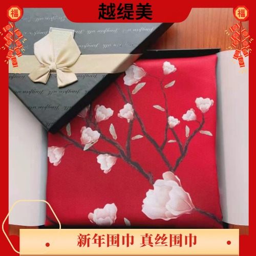 真絲圍巾怎么樣? 真絲圍巾怎么樣?