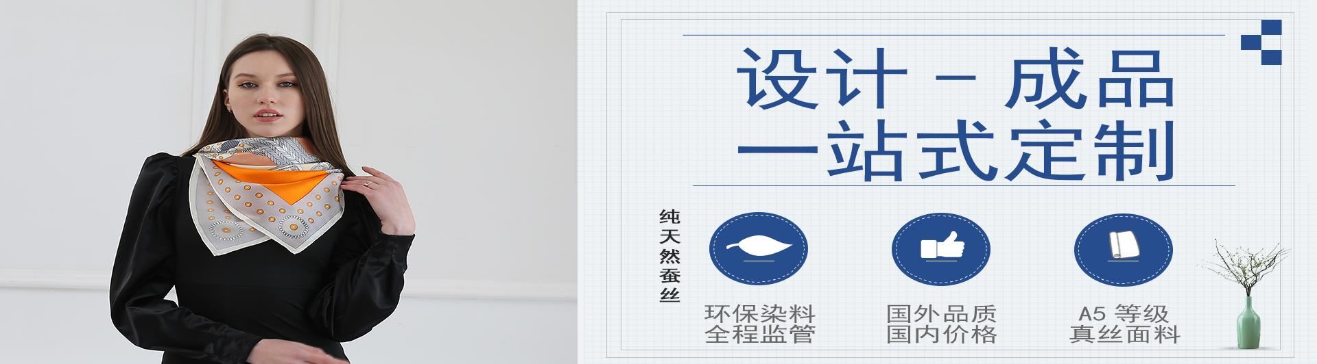 圍巾的英文&mdash;&mdash;真絲圍巾、真絲絲巾、圍巾品牌、定制圍巾、