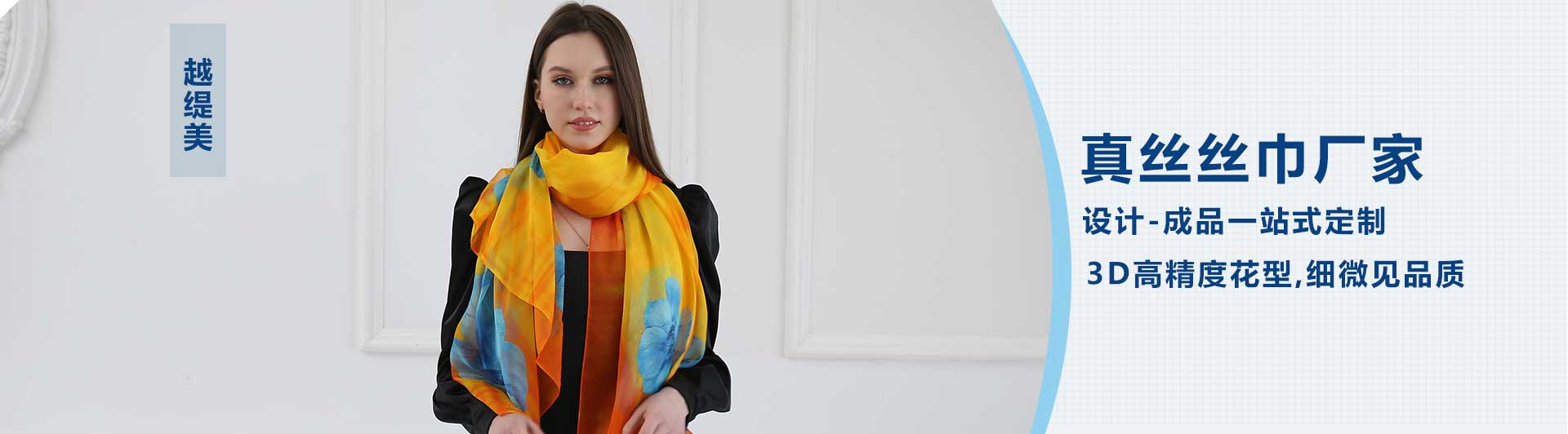 方巾絲巾哪里買——真絲圍巾、真絲絲巾、圍巾定制 方巾絲巾哪里買——真絲圍巾、真絲絲巾、圍巾定制