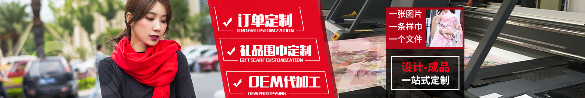 絲巾定制廠家——真絲圍巾、真絲絲巾、圍巾定制