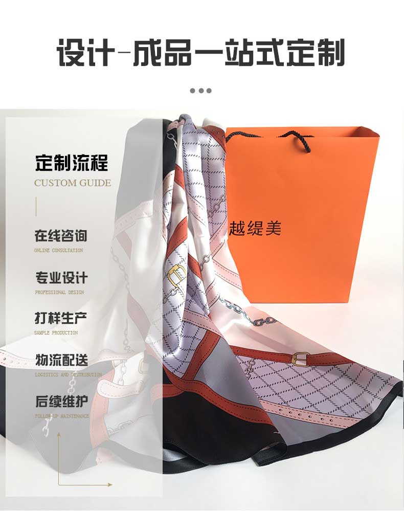 絲巾定制廣州——真絲圍巾、真絲絲巾、圍巾定制