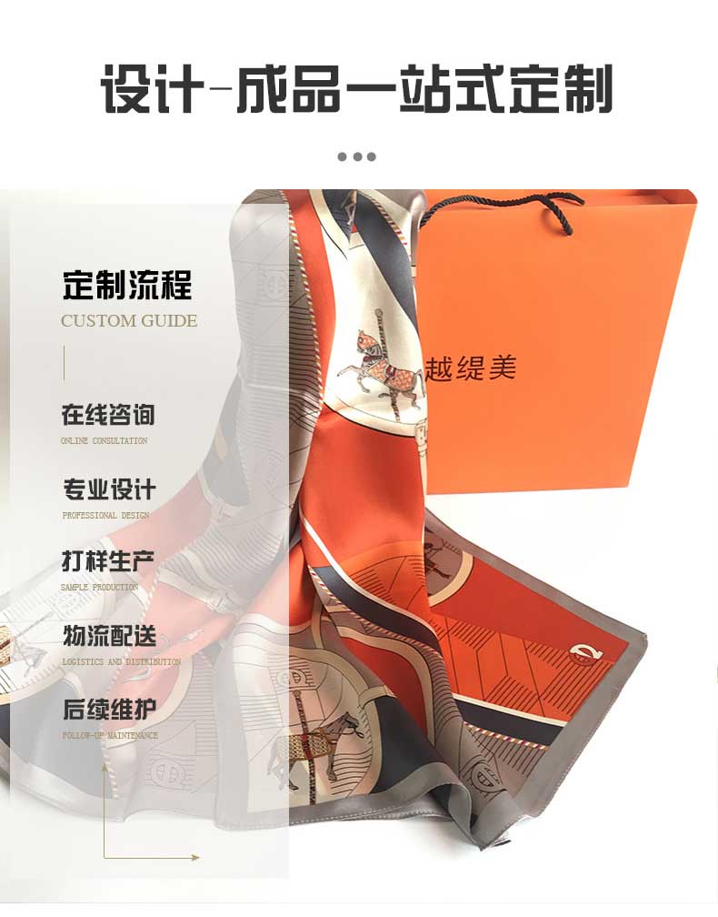 絲巾定制廠家在哪里——真絲圍巾,真絲絲巾,圍巾品牌 絲巾定制廠家在哪里——真絲圍巾,真絲絲巾,圍巾品牌