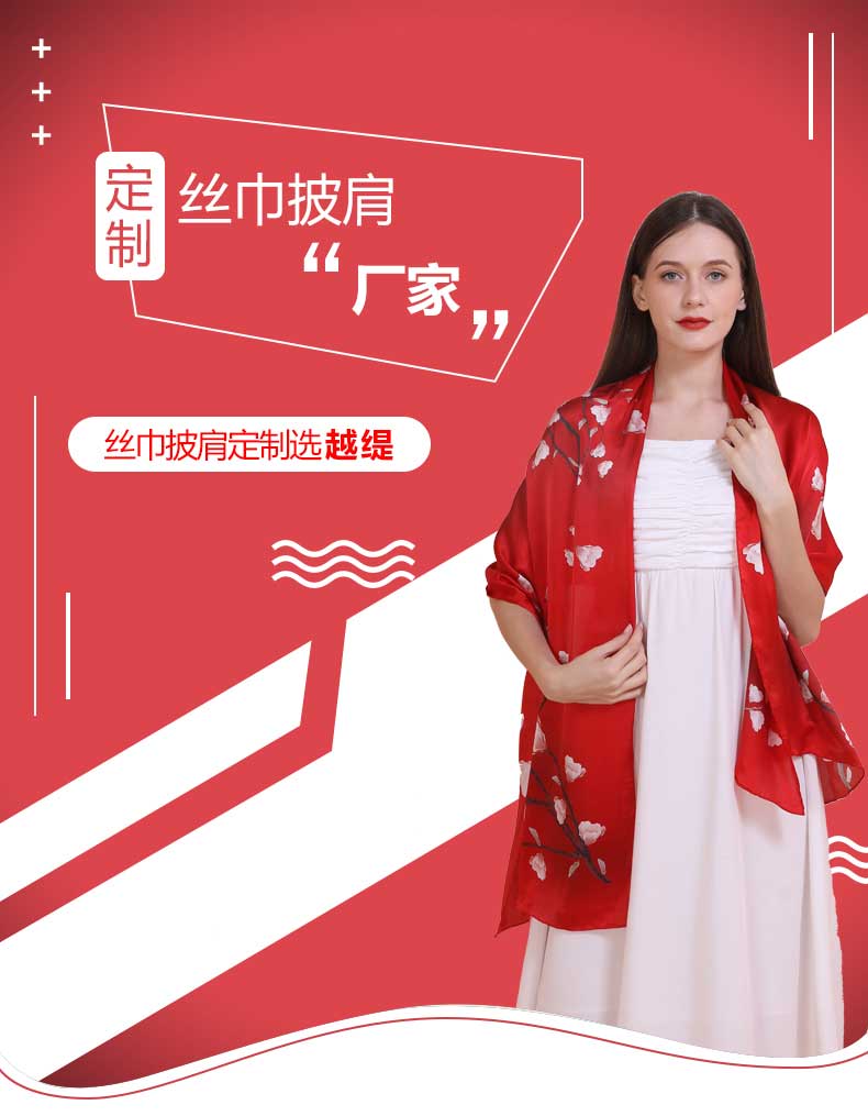 女士絲巾定制——真絲圍巾，真絲絲巾，圍巾品牌，
