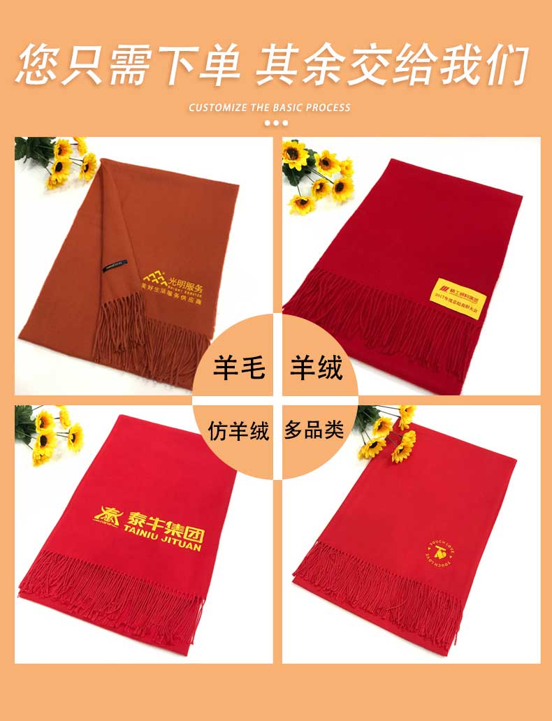 年會(huì)活動(dòng)紅圍巾——真絲圍巾、真絲絲巾、圍巾定制 年會(huì)活動(dòng)紅圍巾——真絲圍巾、真絲絲巾、圍巾定制