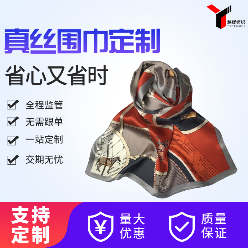 真絲圍巾多錢一條——真絲圍巾、真絲絲巾、圍巾定制