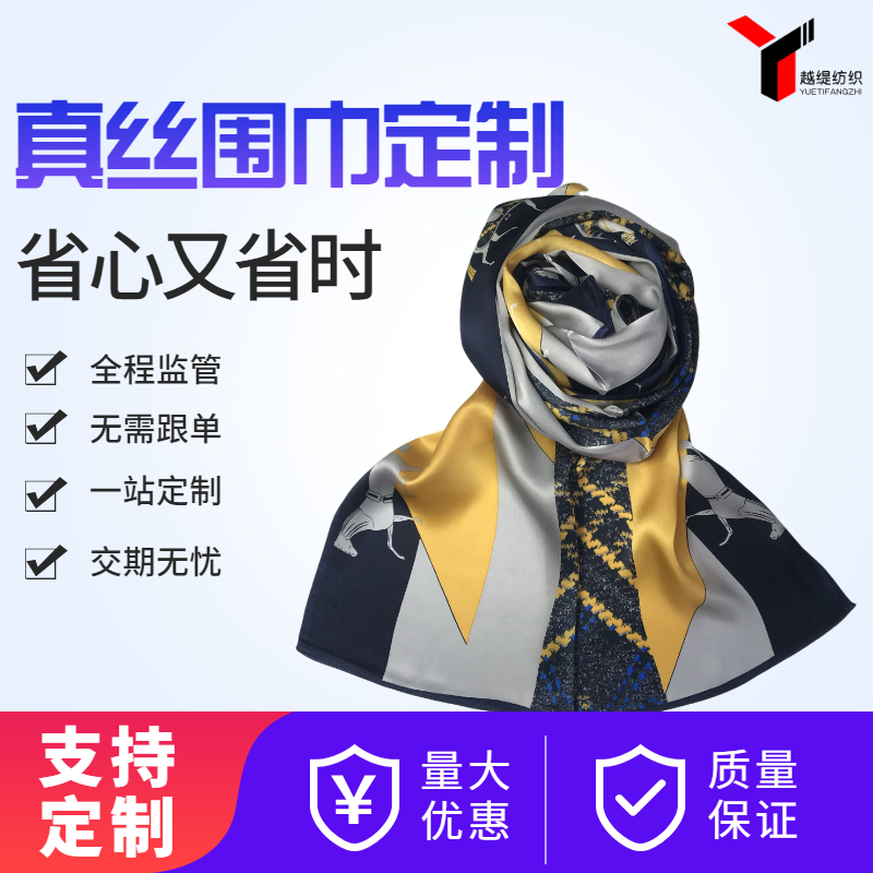 真絲圍巾多錢一條——真絲圍巾、真絲絲巾、圍巾定制