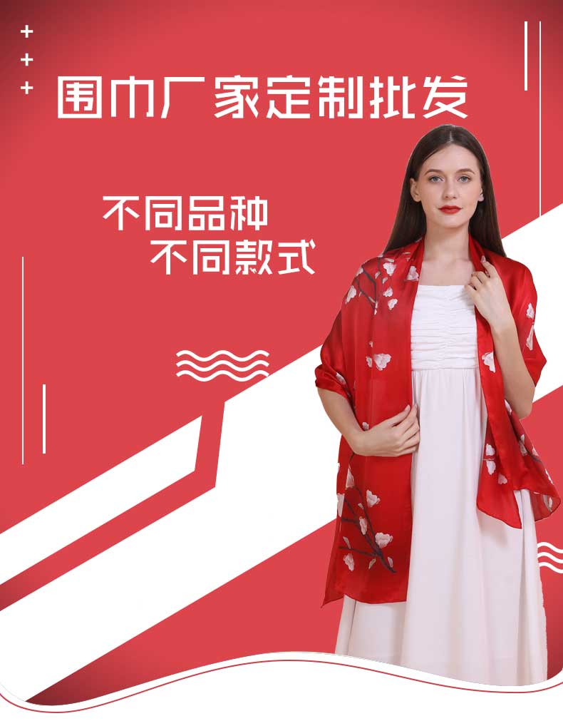 圍巾廠家定制批發 圍巾廠家定制批發