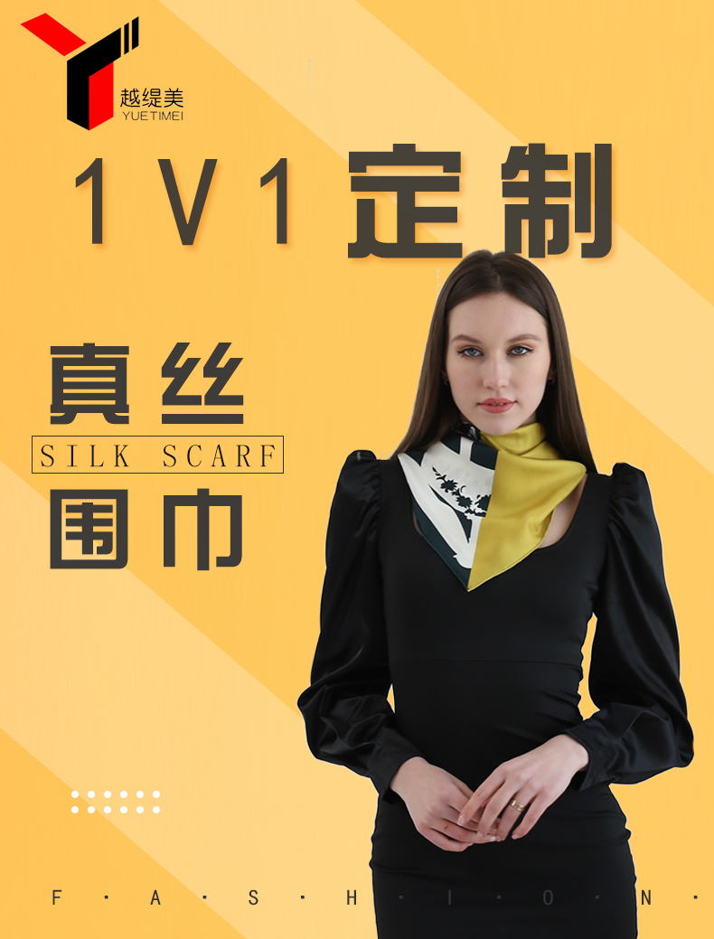 高級(jí)真絲圍巾