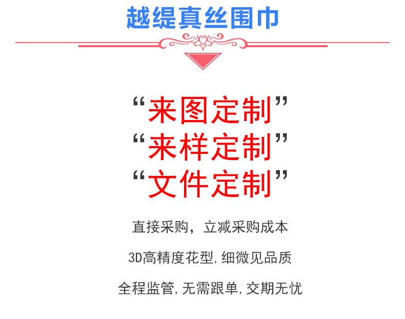 素縐緞真絲絲巾批發